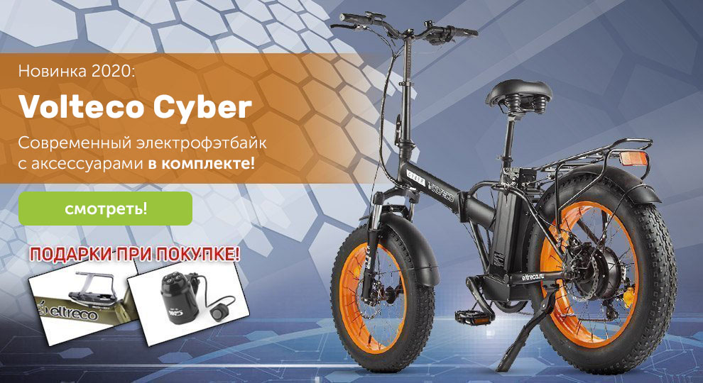 Volteco Cyber