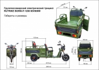 Rutrike Вояж-П 1200 Трансформер 60V800W