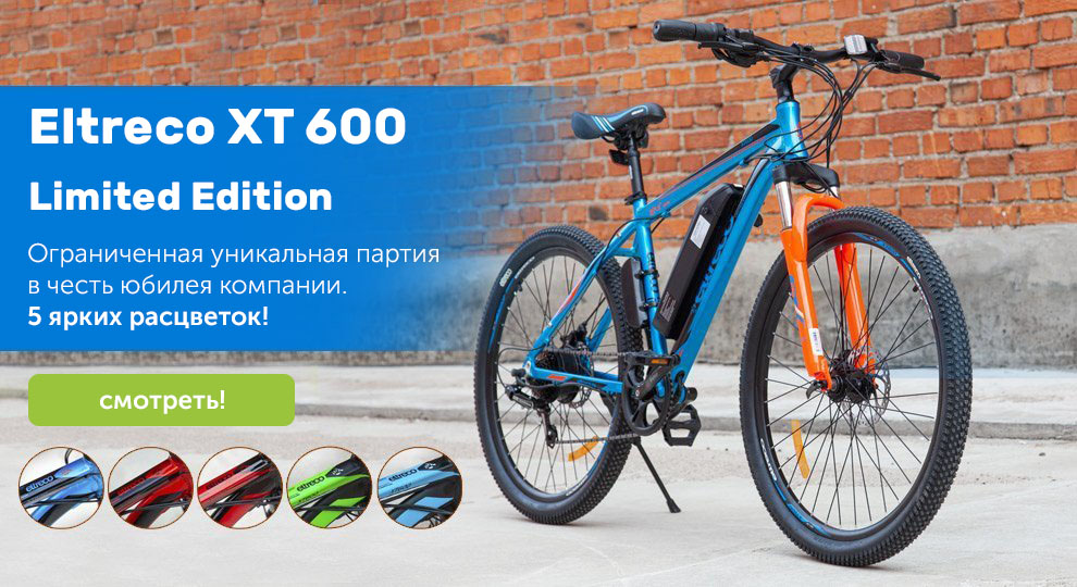 Eltreco XT 600 Limited Edition 